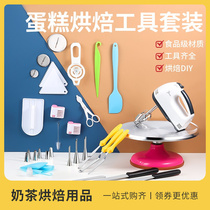 Cake Turntable Swivel Framed Flower Table Framed Flower Mouth Cake Smear Cream Flapping Knife Made of Cake Tool Suit Commercial