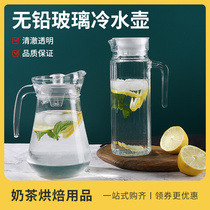 Cold Kettle Glass Transparent Kettle Home Juice Jug Large Capacity Duckbilled Jug Warm Water Teapot Commercial Cold Drinking Pot