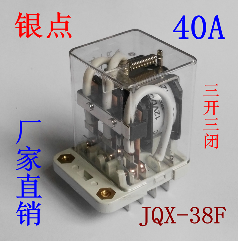 WJ175 high current JQX-38F high power 40A relay HHC71B electromagnetic 12V three-phase 24V220V48V