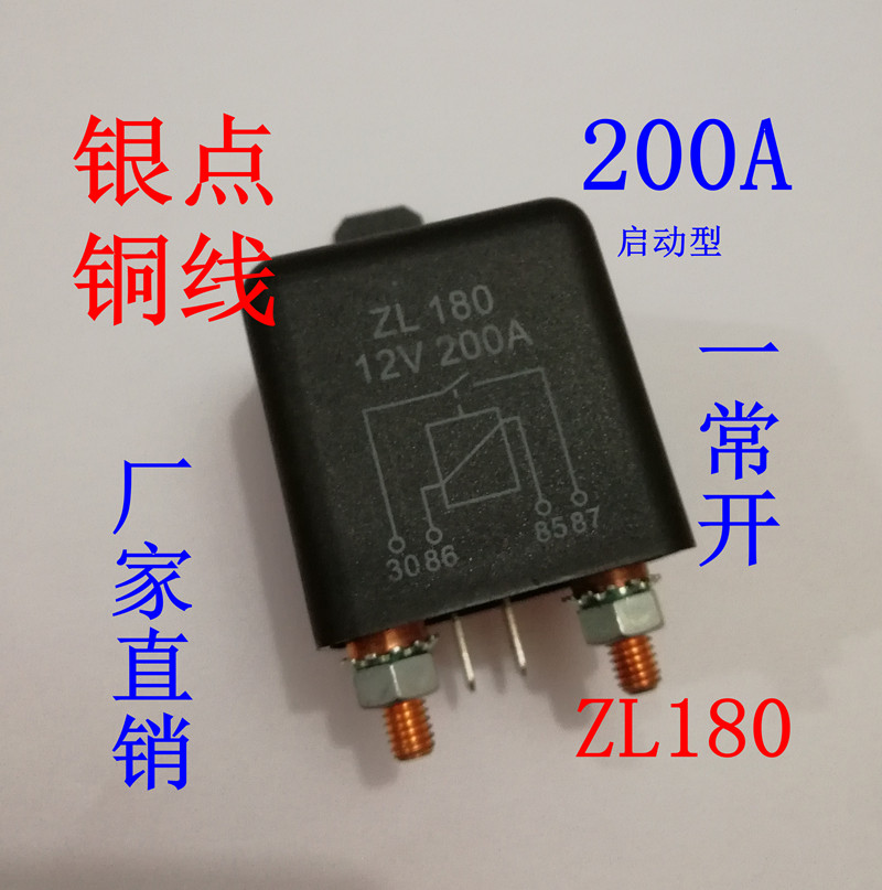 Automotive relay 200A high power 12V high current 24V ZL180 4 feet main switch start relay