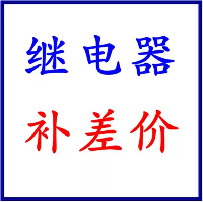 Make up the difference, make up the freight