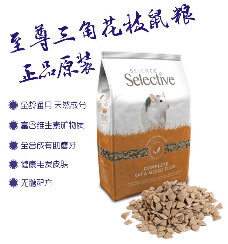 British supreme to Zumba Branches Rat Grain Triangle No Sugar Meme full synthetic Low Protein Spot Import