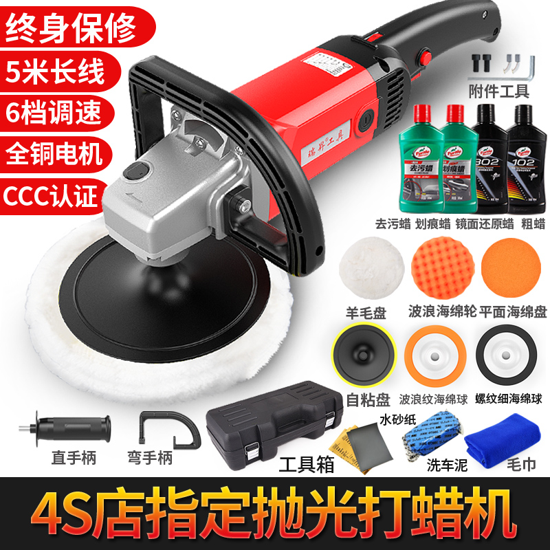 Dongchen car polishing machine waxing machine speed regulation car car beauty sealing machine home floor waxing polishing machine