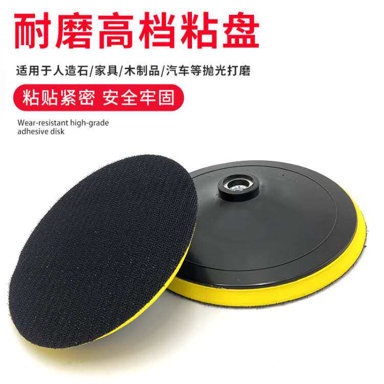 Grinding and polishing adhesive plate Angle grinder polishing plate self-adhesive sandpaper plate M10 M14 M16 self-adhesive plate