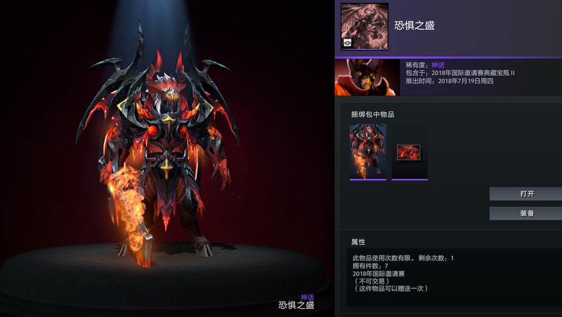 Dota2 the Grand Terror the Doomsday Messenger Ti8 Treasure Chest 30-Day Delivery of Friend Gift Items