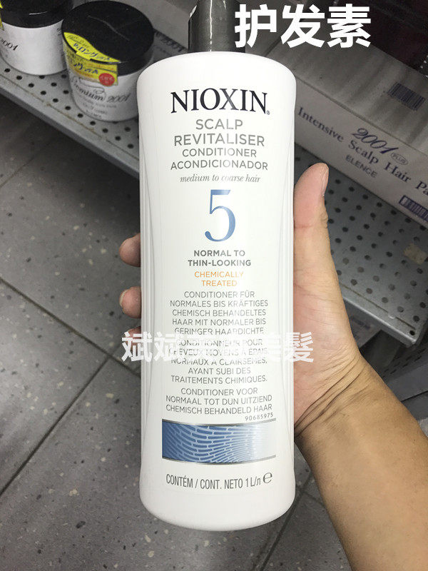 Hong Kong imported original NIOXIN Li Kangse No. 5 soft oil control anti-dandruff and soothing anti-removal conditioner 1000ml