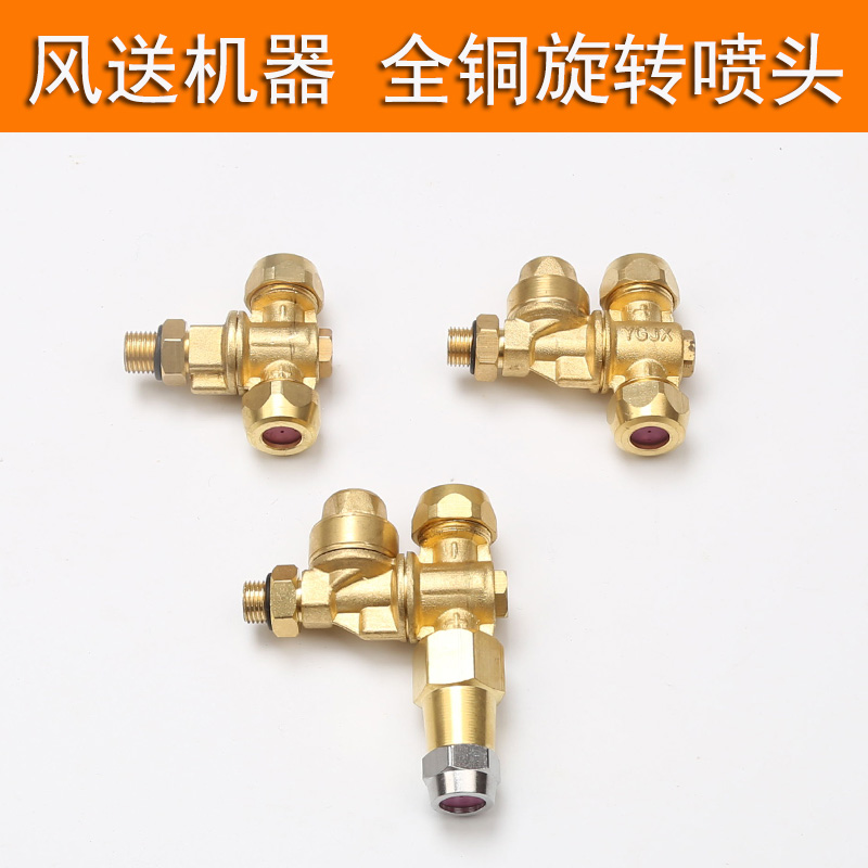 Agricultural landscaping plant protection wind feeding machine full copper high pressure adjustable atomization tractor spray rotary mechanical spray head