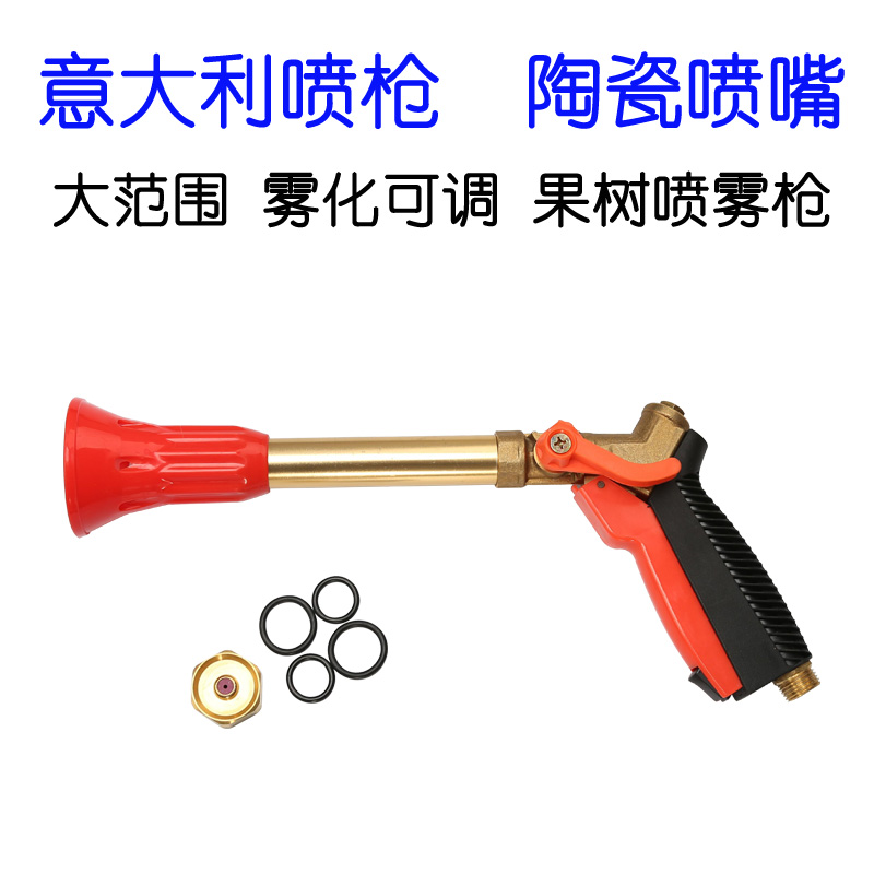 Italian high pressure atomization spray gun electromechanical spray machine high pressure pump spray fruit tree ceramic nozzle all copper agricultural water gun