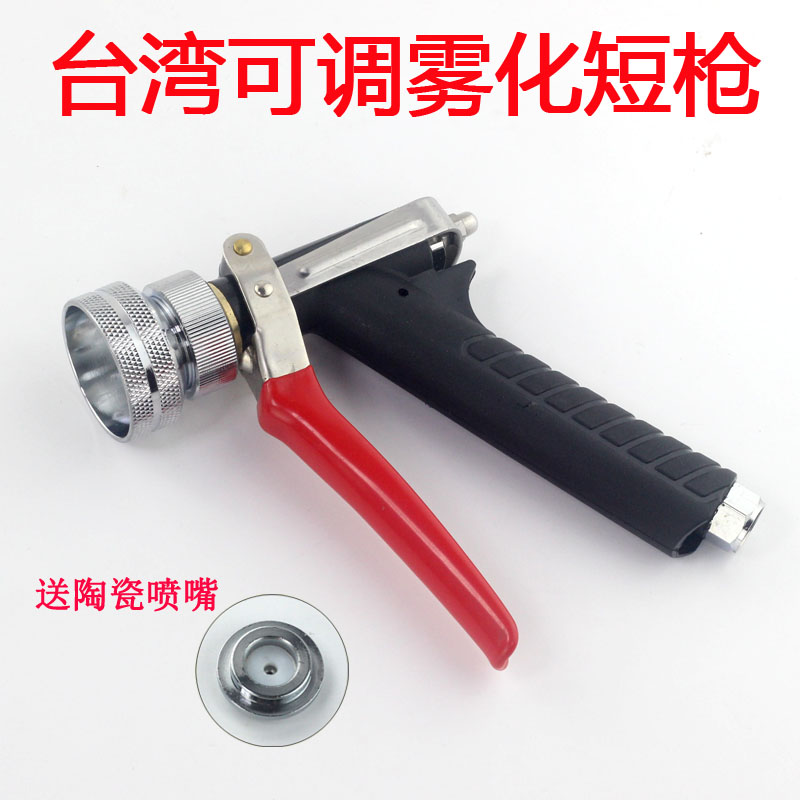 Jet Spray Gun Lance Short Gun Agricultural Taiwan Ceramic Nozzle Nebulizer Adjustable Atomization High-pressure Spray Water Gun