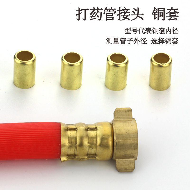 Pipe joint copper sleeve hose connector stirrup for agricultural spray dosing machine spray pipe spray pipe sheet metal copper leather pipe sleeve