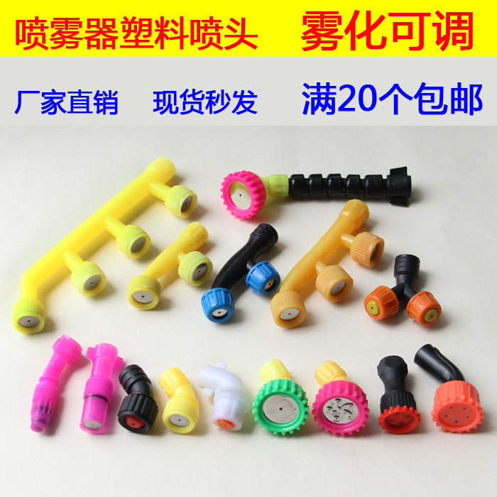 Plastic atomization single double adjustable nozzle water column fog of nozzle aerosol