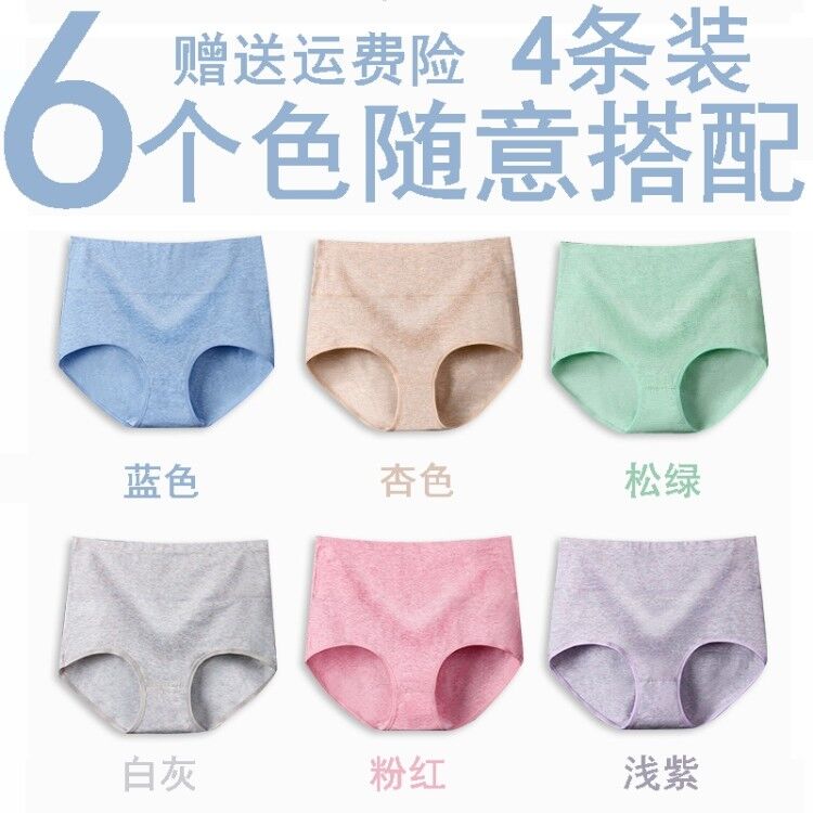 Quần lót womens bông cao eo vải cotton chất béo mm toàn bộ vải bông mùa hè quần eo nâng hông thoải mái tam giác đầu.