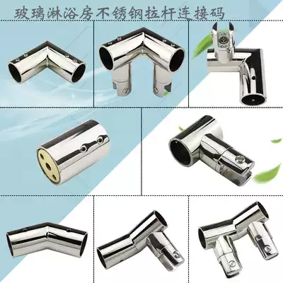 Glass door connection code tie rod fixing clip connector glass clamp bathroom shower room glass door flange T-clamp