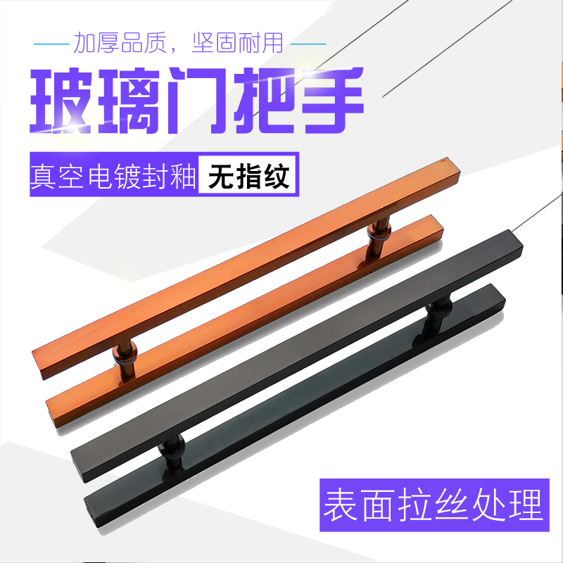 Glass door handle Modern simple black sliding door handle Sliding door handle Stainless steel square tube Rose gold handle