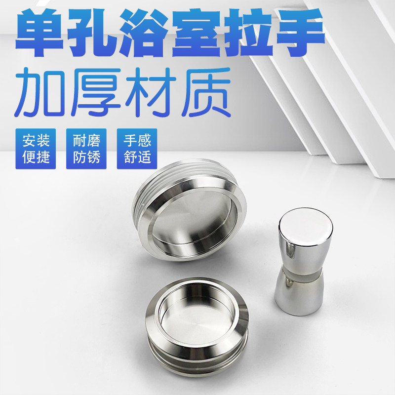 Shower room glass door pull handle 304 stainless steel push-pull shifting door concealed single hole no frame invisible glass door handle