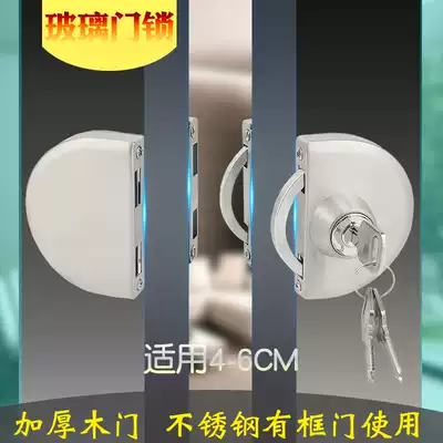 Frame glass door lock aluminum alloy door central lock wooden door stainless steel sliding door single door double door framed glass lock