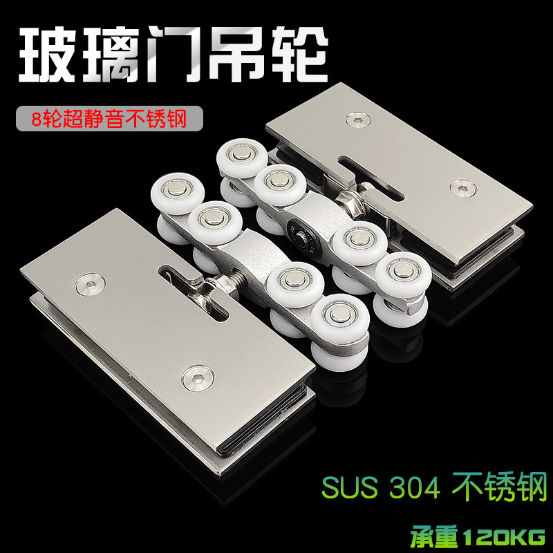 Glass door hanging wheel stainless steel 304 frameless tempered glass hanging sliding door fittings sliding door sliding door hanging wheel pulley