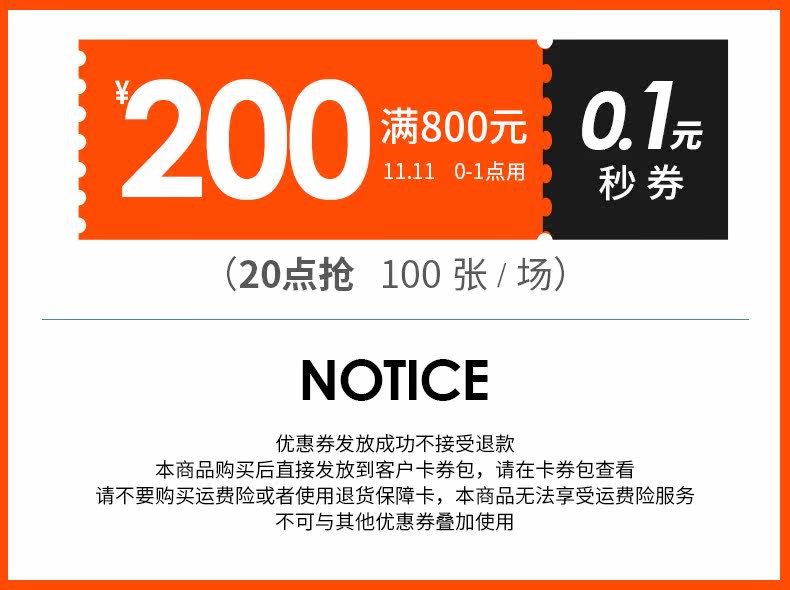 斯凯奇男鞋旗舰店 满800元-200元店铺优惠券 图1