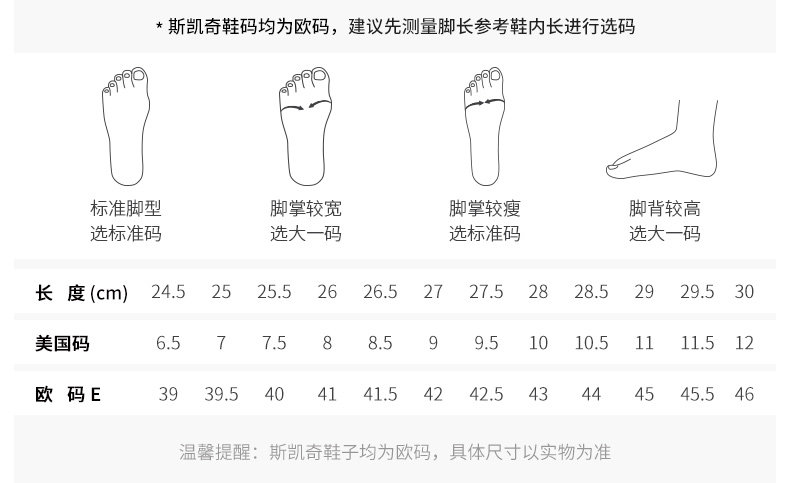 Skechers/斯凯奇 男士 时尚复古厚底老爹鞋 图11