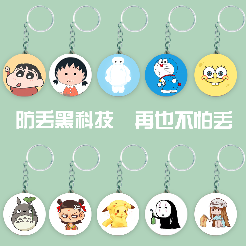 Keychain hanging jewelry animation cartoon couple metal water-proof anti-lost grinding positioning QR code applet code