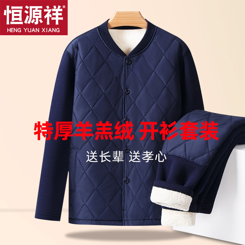Hengyuan Xiang Middle Aged Super Thick Warm Underwear Suit Men's Gush Thickened Dad Anti-Cold Autumn Clothes Autumn Pants Winter-Taobao