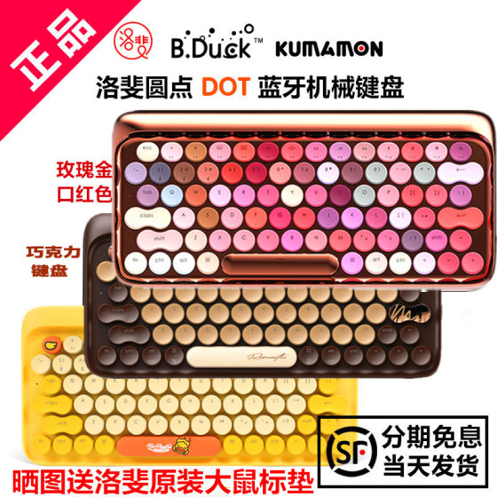 lofree Lofei wireless bluetooth keyboard ipad laptop computer mechanical mouth red keyboard mobile phone keyboard