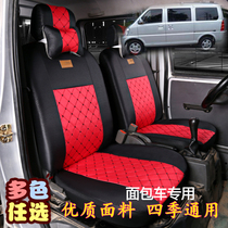 Changhe Freda M50SM70 van seat cover Seahorse Fosda 7-seat Changhe double-row minivan seat cover