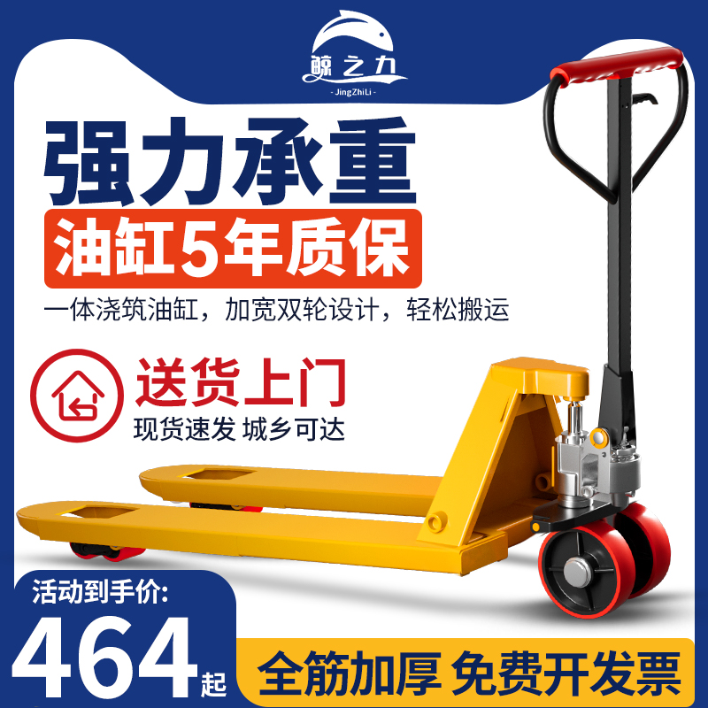 Forklift manual hydraulic carrying car 1 ton 2 ton 3 ton 5 ton 5 ton cattle forklift pallet loading and unloading oil pressure push trailer-Taobao