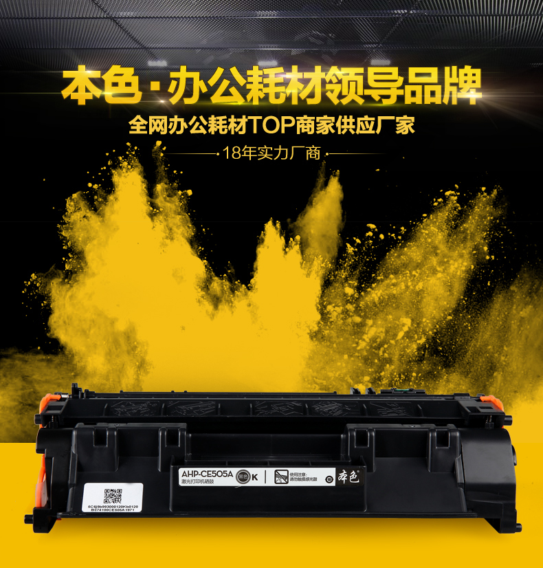 本色易加粉适用hp05A硒鼓HP505A 打印机hp2035 hp2055墨盒HP2055d