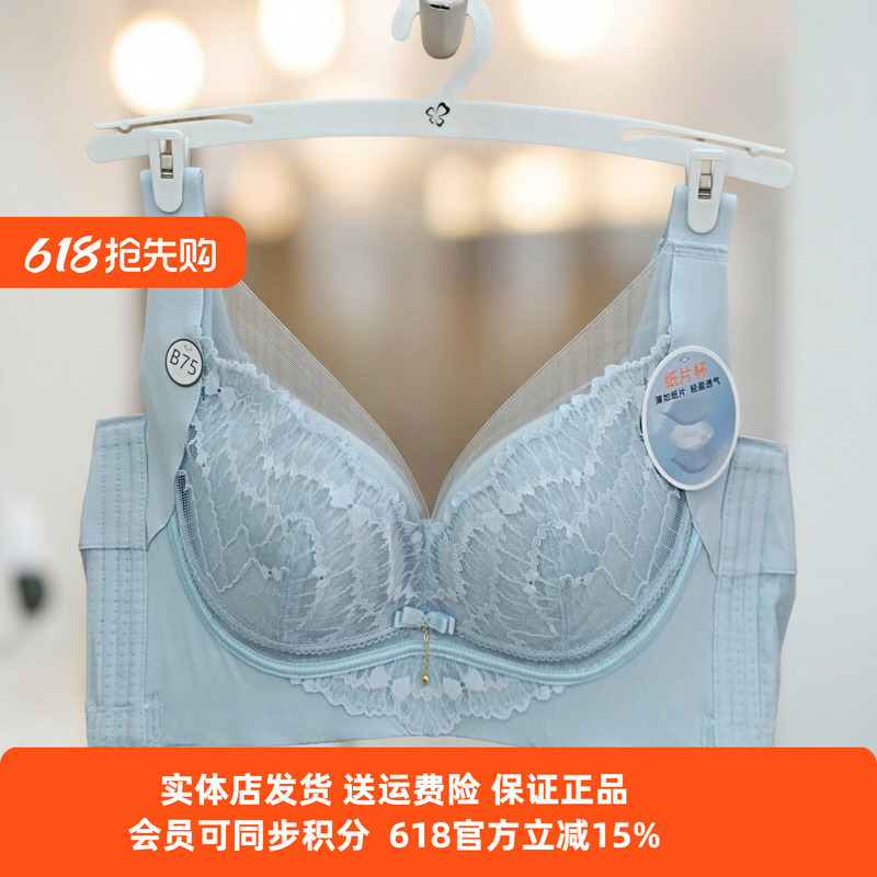 Urban Beauty New Model Ljc2C8 Women's Underwear Thin Paper Cup B Cup Memory Soft Steel Ring Four-Row Buckle Bra Urban Beauty New Model Ljc2C8 Women's Underwear Thin Paper Cup B Cup Memory Soft Steel Ring Four-Row Buckle Bra