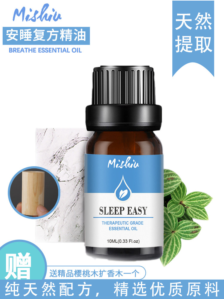 (Sleep) Compound essential oil sleep aid essential oil deep relaxation bergamot lavender sandalwood essential oil