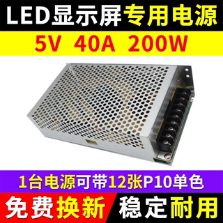 led display power supply 5v40a200w transformer