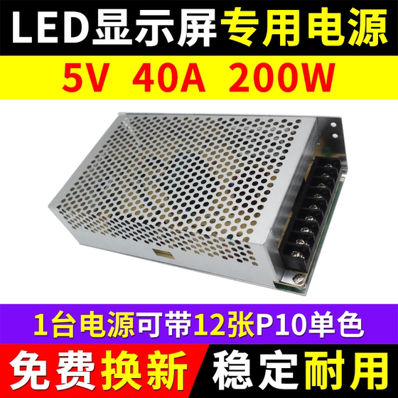 LED 디스플레이 전원 공급 장치 5v40a200w 단일 및 이중 색상 풀 컬러 도어 헤드 광고 화면 특수 변압기 Chenglian Chuanglian