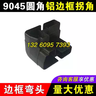 9045 fillet aluminum frame corner LED display aluminum extrusion material frame corner P10 display elbow corner