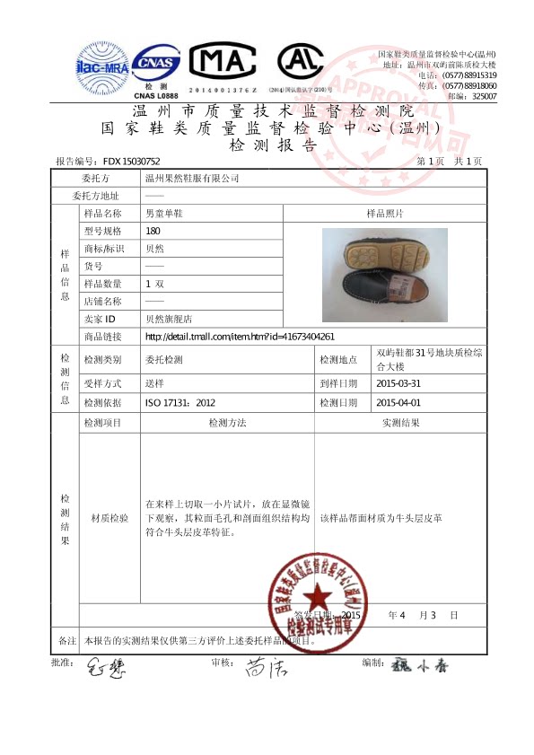 Chaussures enfants en cuir pour printemps - semelle tendon - Ref 1007309 Image 38