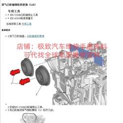2019-2024 Buick Angyang Kaiyue Century Encore Encore의 유지 관리 설명서 회로도 정보
