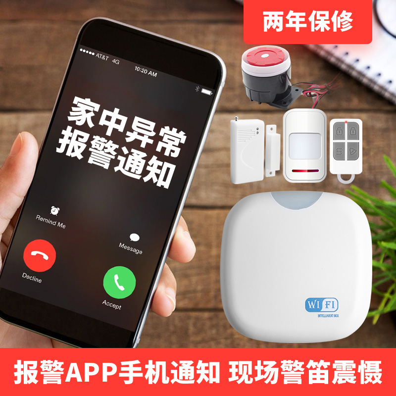 Shop home human body induction wireless infrared anti-theft on-site alarm door and window security system WiFi