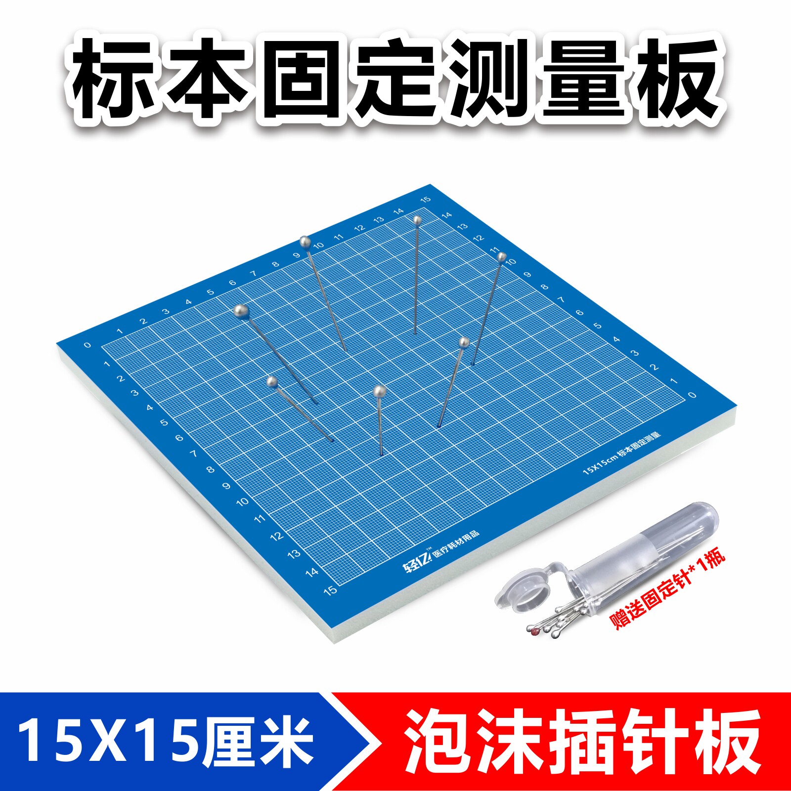 15X15厘米医用ESD病理组织手术标本测量尺固定拍照不反光背景刻度