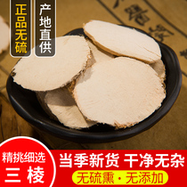 Chinese herbal medicine three-sided Jingzheng three-sided Mitsubishi black three-sided stone three-sided red root chicken melon