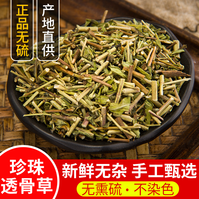 Pearl bone grass, Chinese herbal medicine bone grass 500g, foot soaking grass, and stretching tendon grass saponin