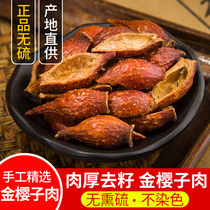 Golden Cherry meat Chinese herbal medicine farmhouse raw sun dried goods gold Inspiriter pears mountain pomegranate without sulphur 500 gr