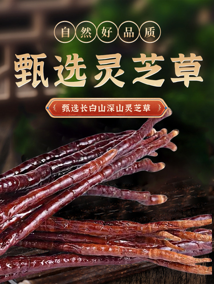 Dried Reishi Mushroom Whole Fruiting Body Ling Zhi Cao 500g Changbai Mountain Specialty quality and texture