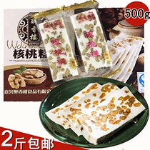 Zuixiang Lou Walnut cake Pine nut cake Handmade cloud cake Traditional pastry dessert specialty childhood delicious cloud cake
