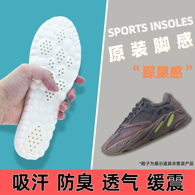 Coconut 700 Insoles Are Suitable for Yeezy350V2 Original Soft-Soled Boost Sports Shock-Absorbing Super Soft Insoles for Men and Women Coconut 700 Insoles Are Suitable for Yeezy350V2 Original Soft-Soled Boost Sports Shock-Absorbing Super Soft Insoles for Men and Women