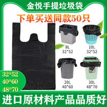 Jinyue garbage bag vest style thickened household kitchen portable plastic bag commercial catering plastic bag office commercial