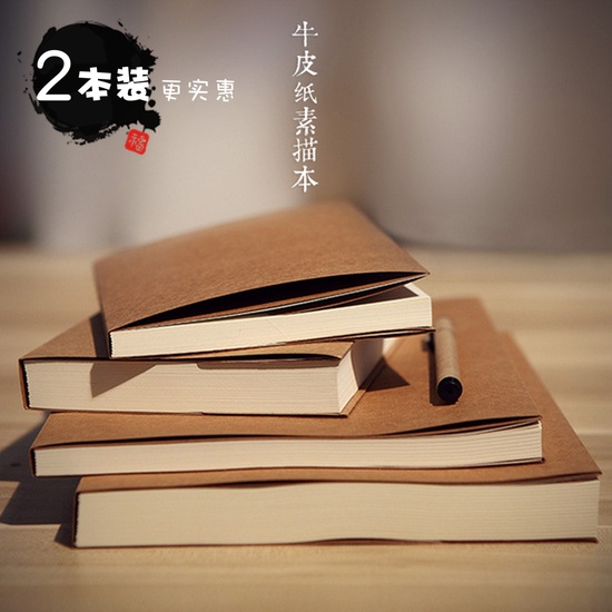 16K vintage fresh solid color wind creative note Sketchbook Thick kraft paper blank paper notebook diary