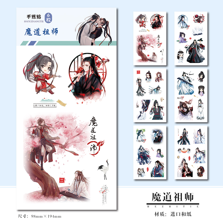 (Buy 2 sending 1) Tianguan Blessing Sticker Hand Ledger Perimeter Ornaments Xie Empathetic Flowers City Taiko to Xue Foreign Mobile Phone Sticker