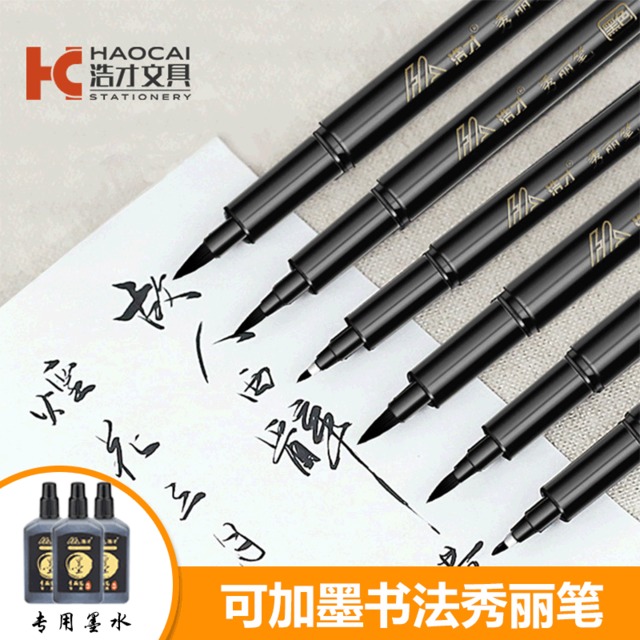 Beauty pen can add ink Calligraphy pen type fiber soft head Big Kai Medium Kai Small Kai copy Sutra soft brush