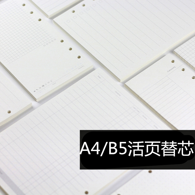 A4 B5 design Hand ledger This stand-in core 4 holes 9 holes inner page pane horizontal line blank One 45 sheets