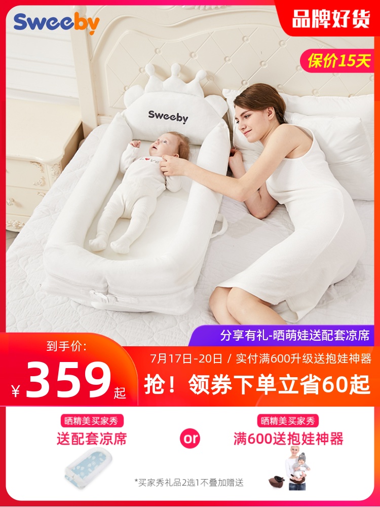 sweeby bed Middle bed Newborn baby baby bed Summer portable anti-pressure anti-vomiting milk anti-jump bionic bed